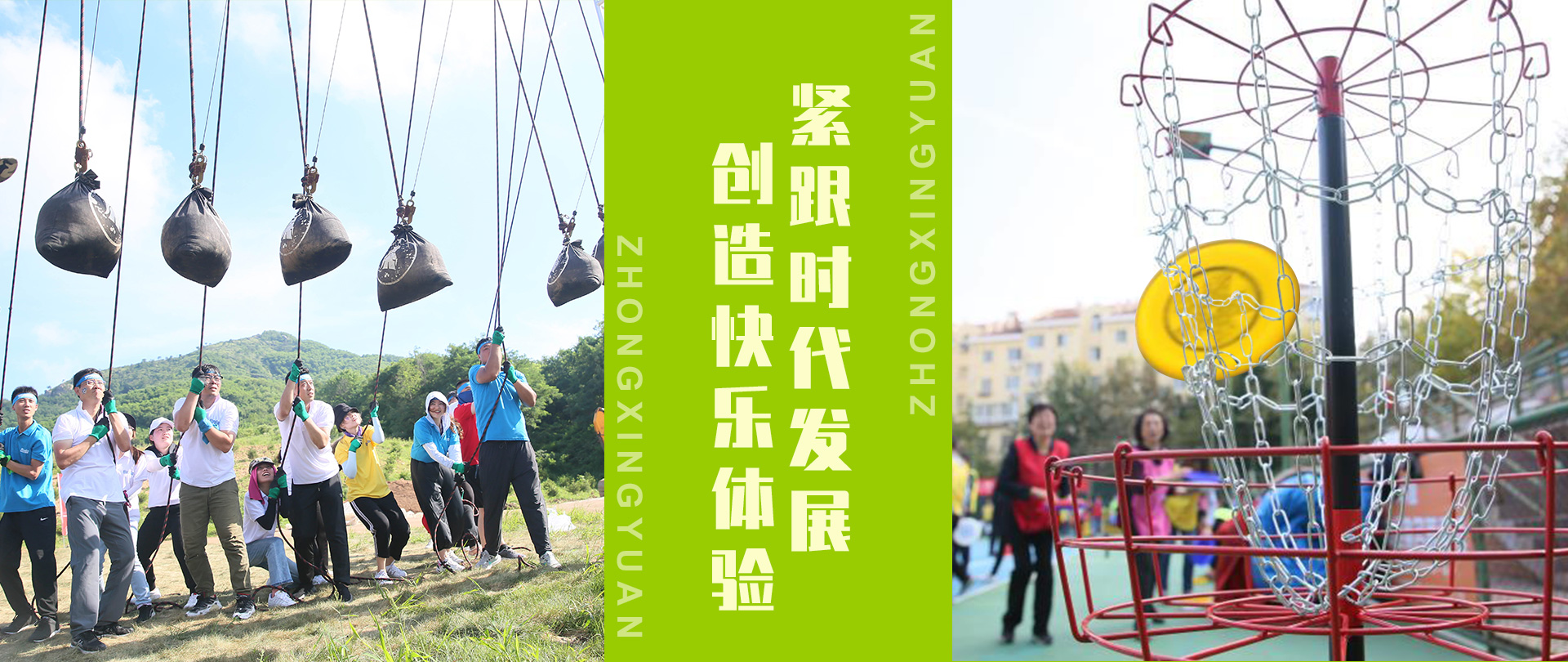 緊跟時(shí)代發(fā)展，創(chuàng)造快樂(lè)體驗(yàn)