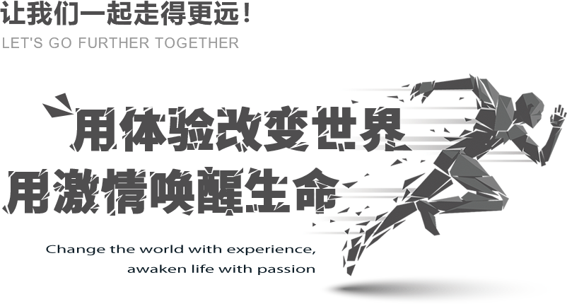 眾行遠