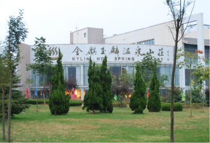 即墨金麒玉麟溫泉度假酒店-青島哪家拓展公司安全保障完善|青島拓展訓練公司排名前十口碑對比|青島專業(yè)拓展訓練服務(wù)-眾行遠管理咨詢