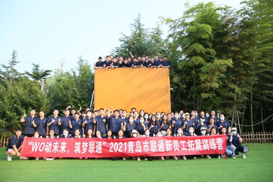 青島嶗山仰口長灣山莊-青島企業(yè)團隊凝聚力提升訓練|青島嶗山企業(yè)戶外拓展訓練基地推薦|企業(yè)團隊活動定制-青島眾行遠管理咨詢有限公司