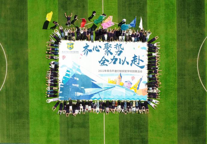 青島拓展訓練圖片