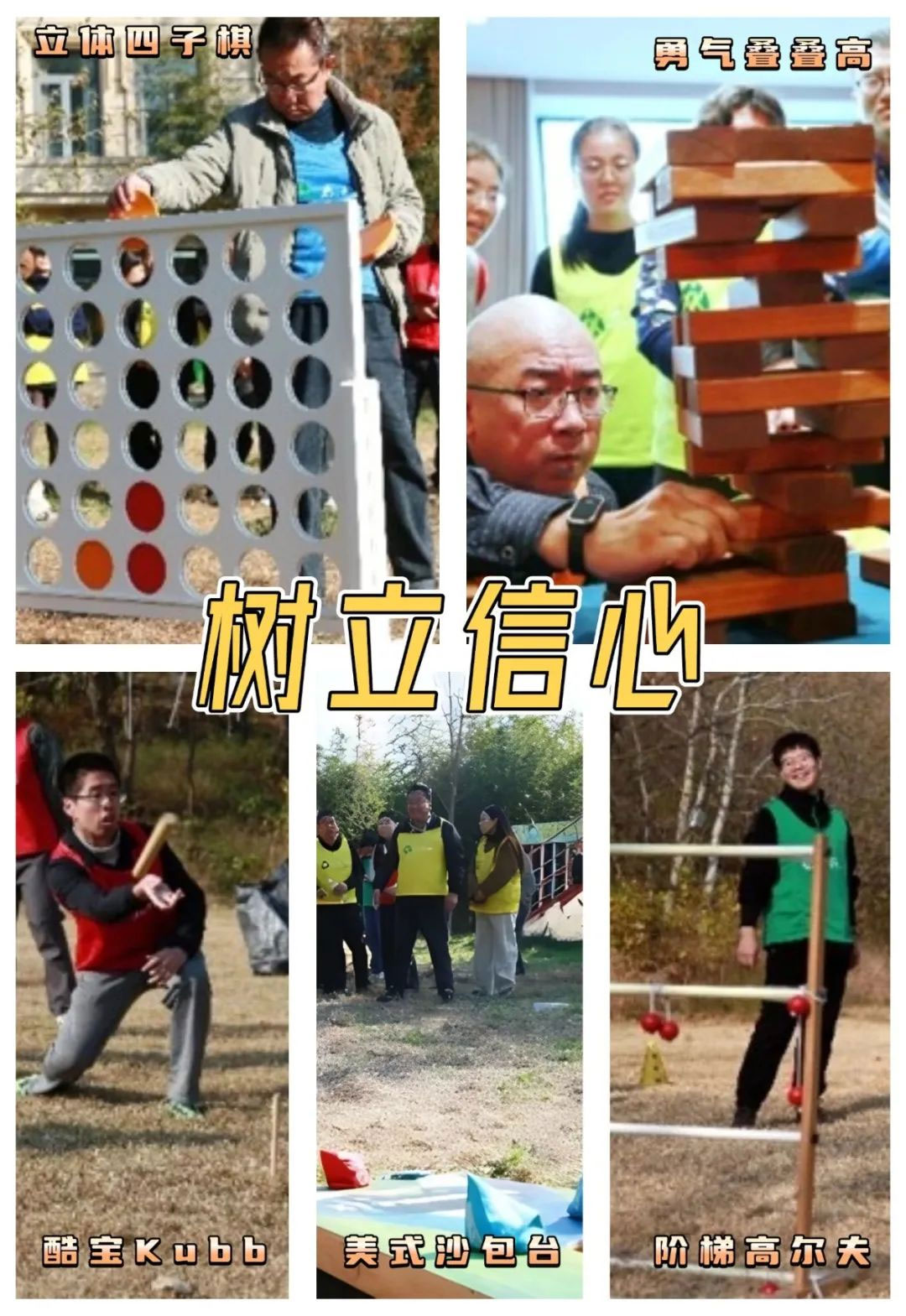 青島拓展，青島拓展訓(xùn)練，青島團建，請致電青島眾行遠