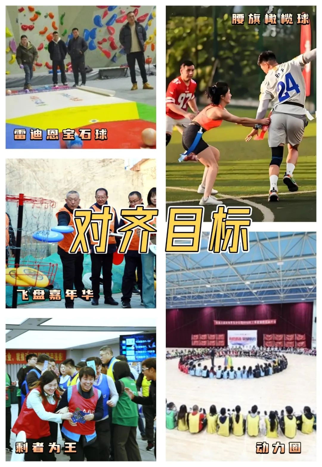 青島拓展，青島拓展訓(xùn)練，青島團建，請致電青島眾行遠