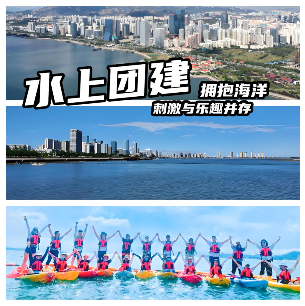 青島拓展，青島拓展訓(xùn)練，青島團(tuán)建，請致電青島眾行遠(yuǎn)