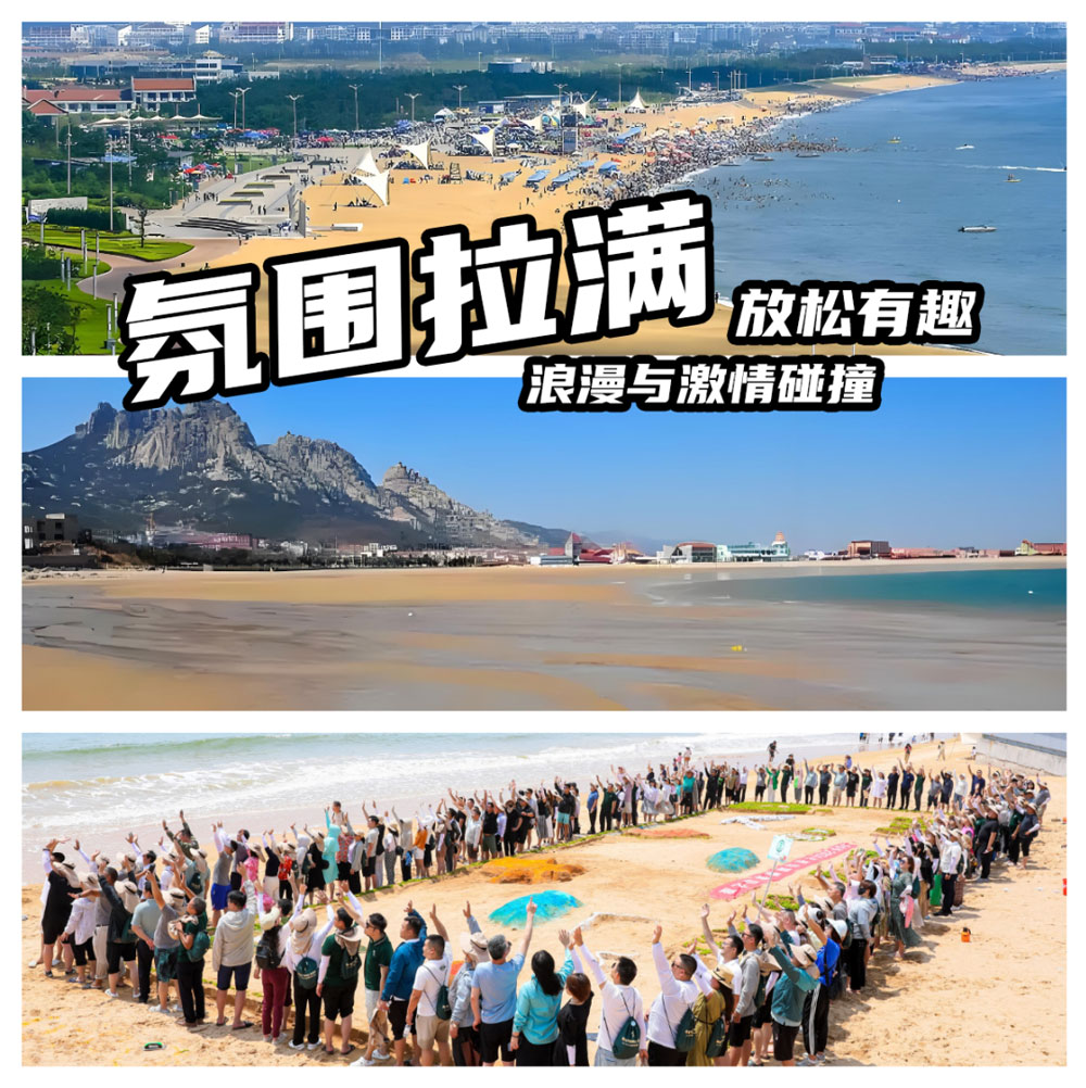 青島拓展，青島拓展訓(xùn)練，青島團(tuán)建，請致電青島眾行遠(yuǎn)