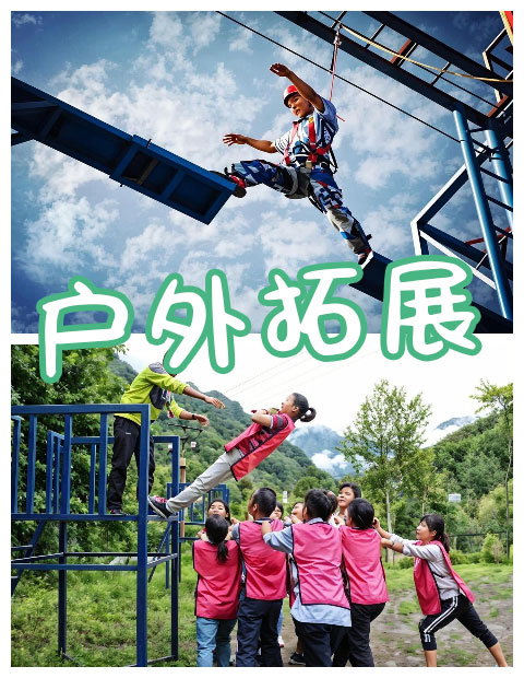 青島拓展，青島拓展訓練，青島團建，請致電青島眾行遠