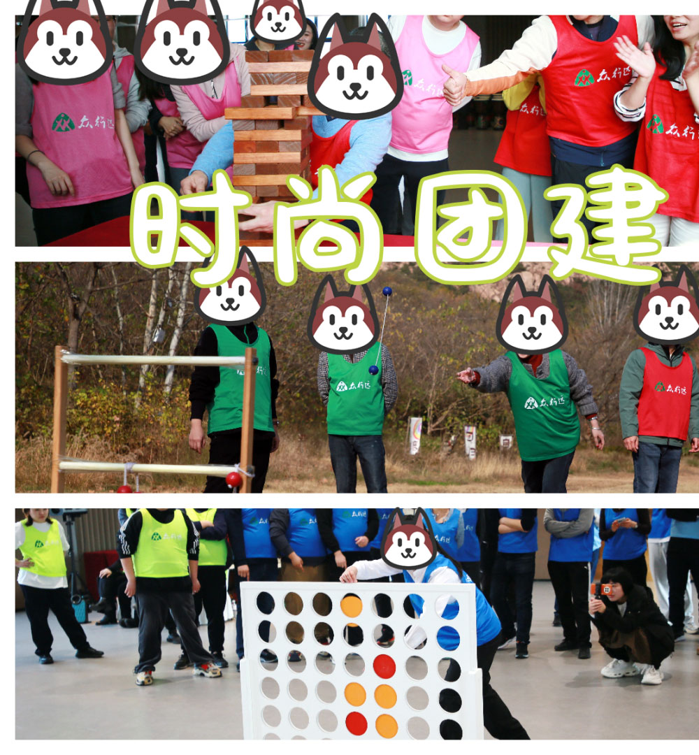 抄作業(yè)*公司團(tuán)建玩什么？看看這些思路吧！
