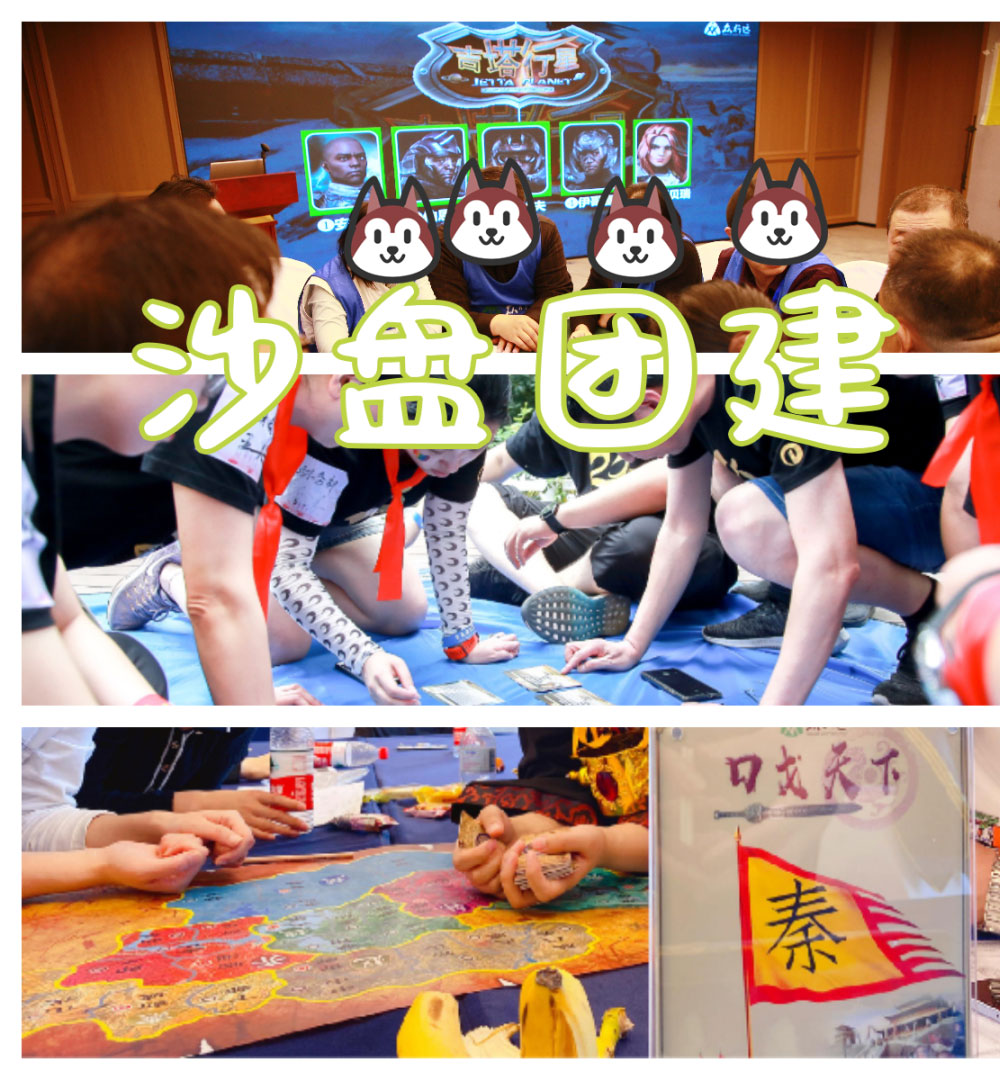 青島拓展，青島拓展訓(xùn)練，青島團(tuán)建，請(qǐng)致電青島眾行遠(yuǎn)