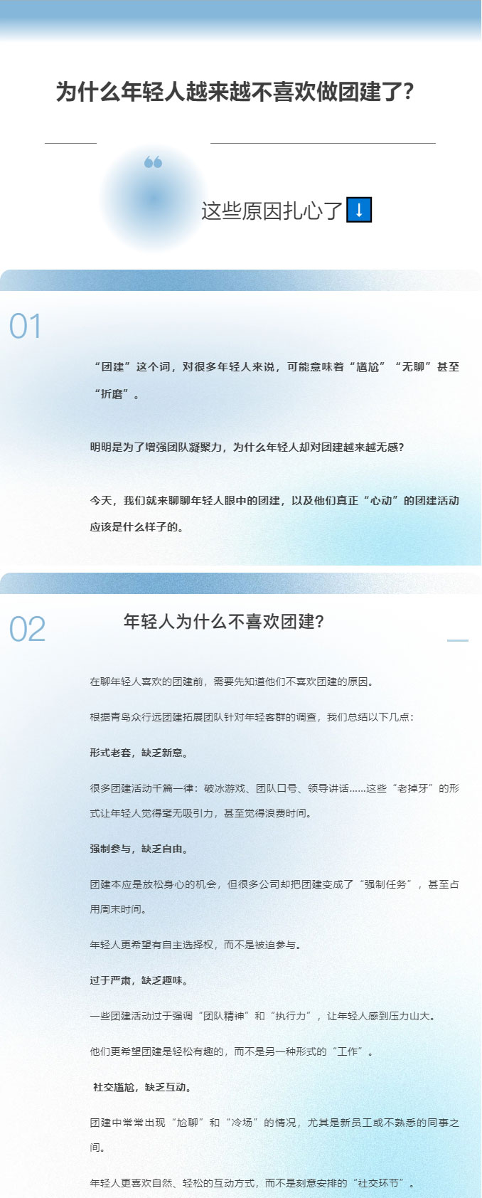 青島拓展，青島拓展訓(xùn)練，青島團(tuán)建，請(qǐng)致電青島眾行遠(yuǎn)