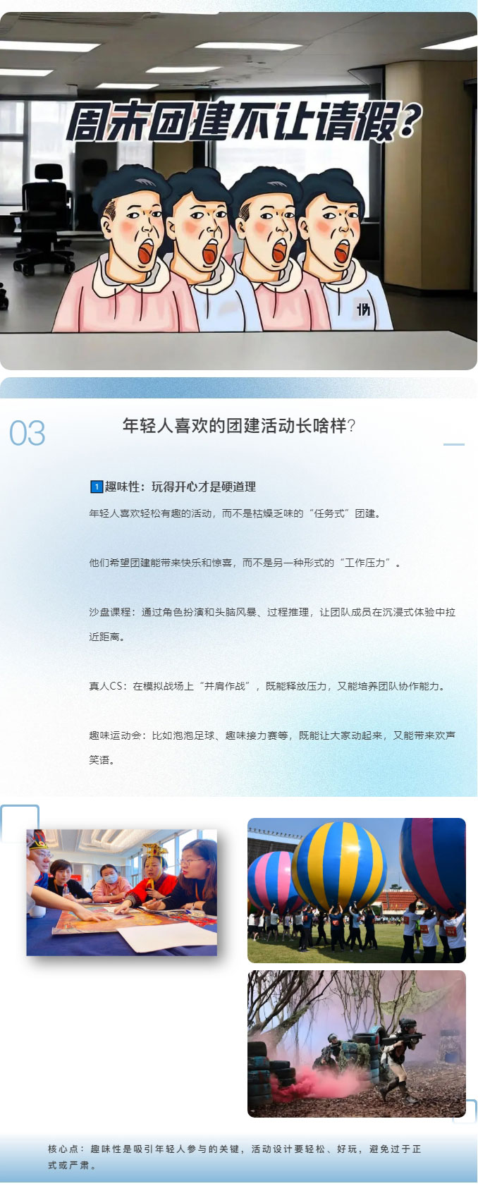 青島拓展，青島拓展訓(xùn)練，青島團(tuán)建，請(qǐng)致電青島眾行遠(yuǎn)