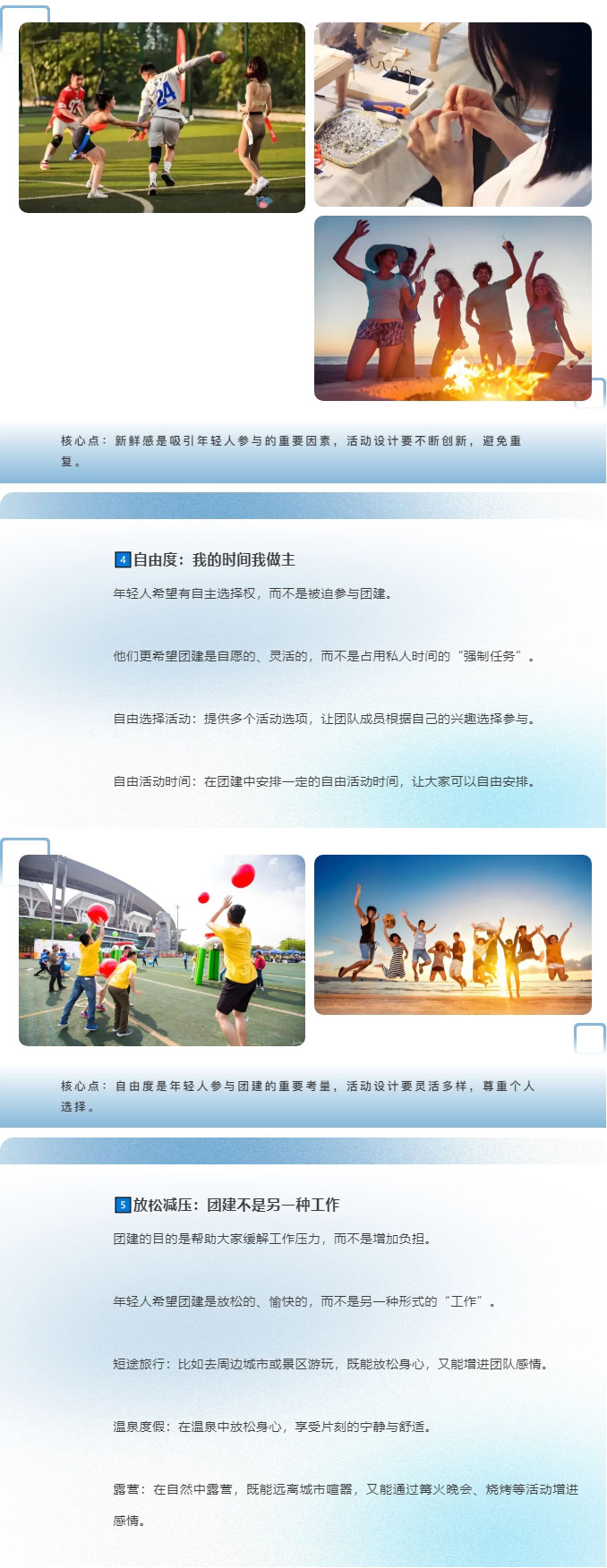 青島拓展，青島拓展訓(xùn)練，青島團(tuán)建，請(qǐng)致電青島眾行遠(yuǎn)
