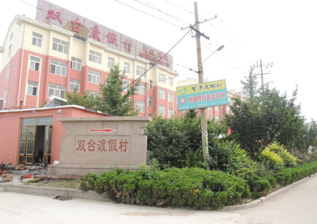 青島嶗山雙臺(tái)度假村-青島企業(yè)拓展訓(xùn)練基地|如何通過拓展訓(xùn)練提升團(tuán)隊(duì)執(zhí)行力-青島眾行遠(yuǎn)管理咨詢