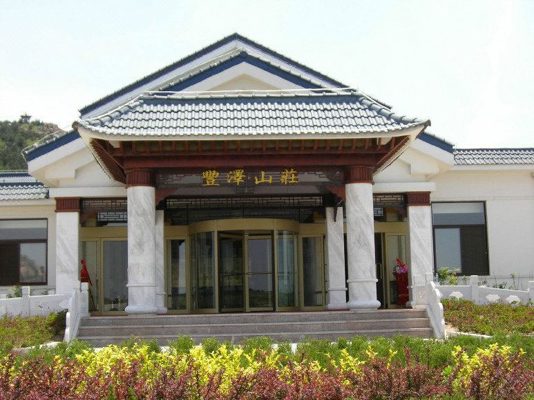 青島豐澤山莊大酒店-青島哪家拓展公司安全保障完善|青島拓展訓(xùn)練公司排名前十口碑對比|青島專業(yè)拓展訓(xùn)練服務(wù)-青島眾行遠(yuǎn)管理咨詢