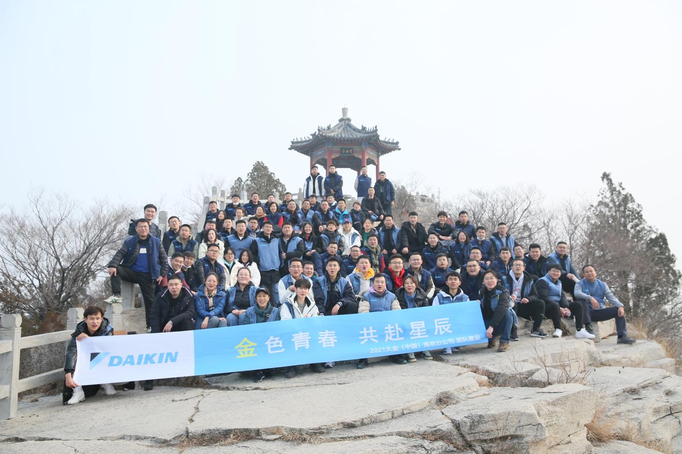 金色青春，共赴星辰青州團(tuán)建