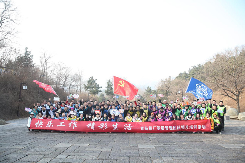 2020東方寰宇箱廠員工大珠山團建