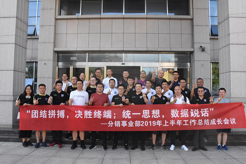 2019黃海銷售區(qū)域經(jīng)理體驗式學(xué)習(xí)