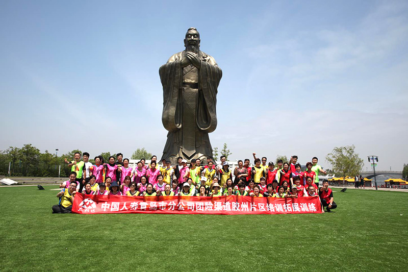 中國人壽膠州公司銷售團(tuán)建