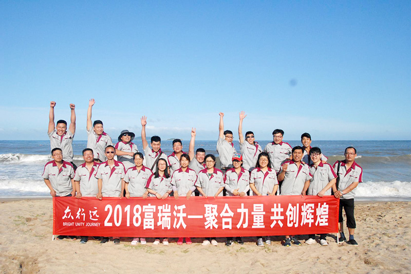 2018富瑞沃團建