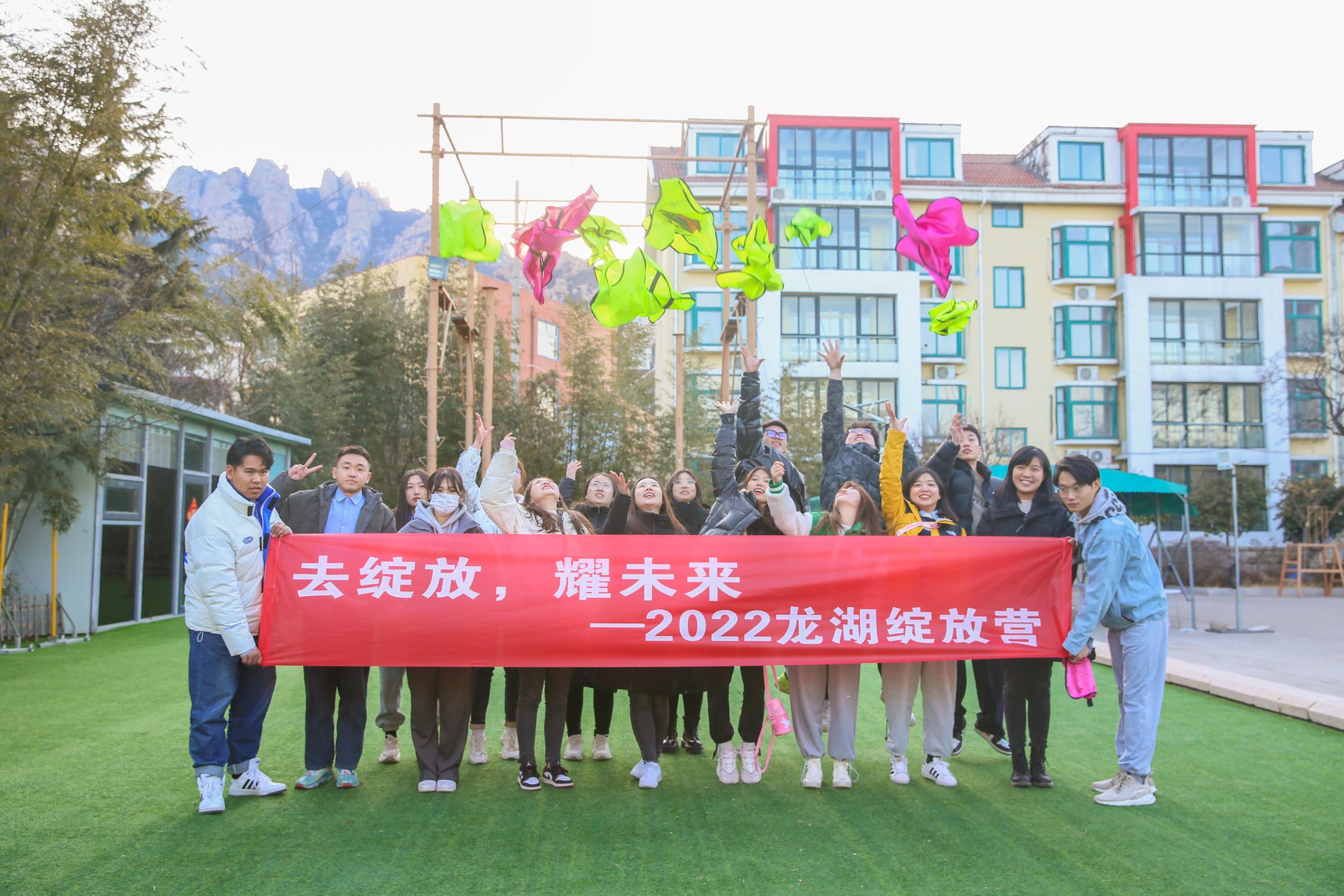 2022龍湖綻放營