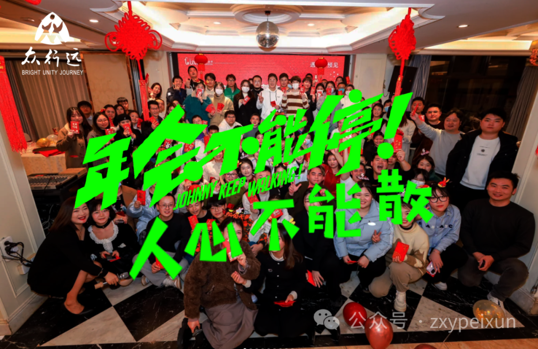 青島眾行遠(yuǎn)拓展！