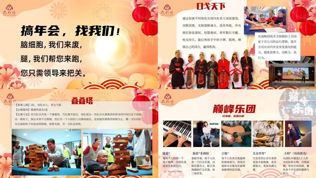 救命！這才是團(tuán)建的正確打開方式